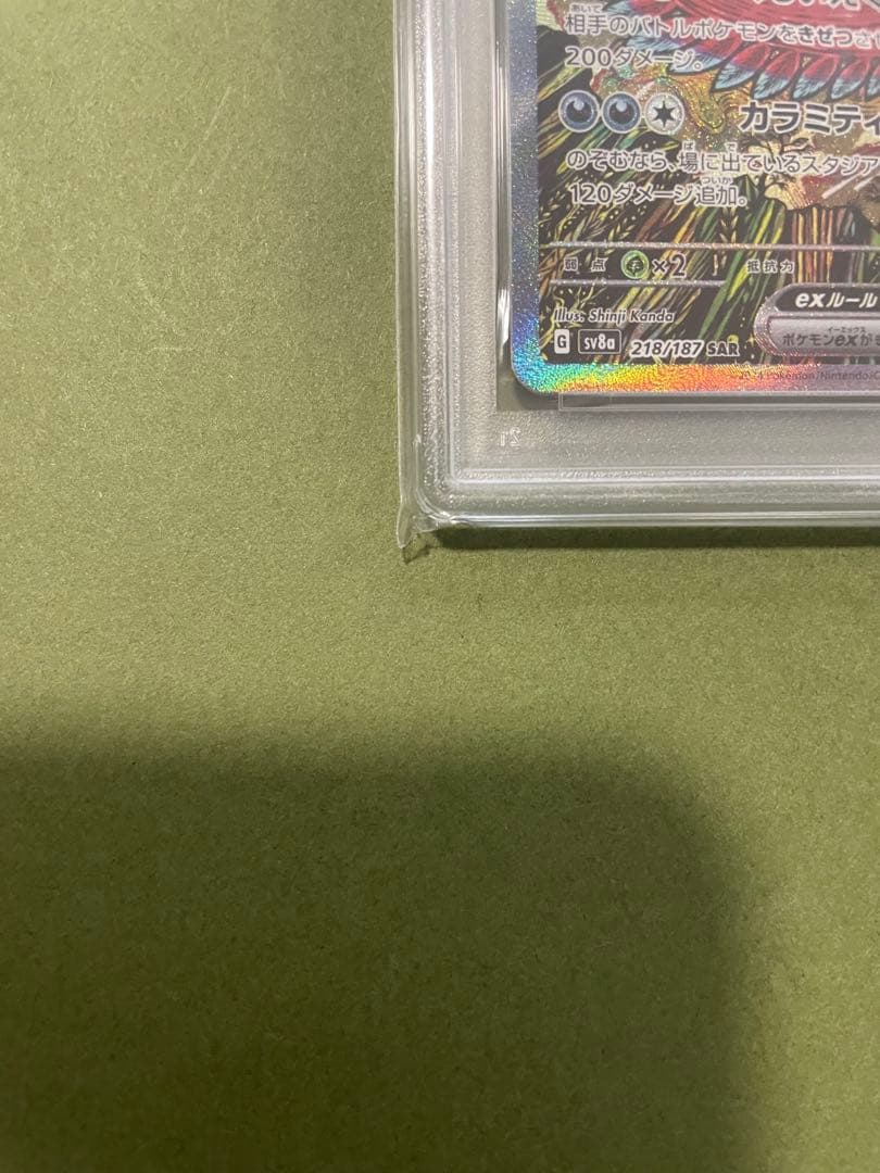 超美品【PSA10】トドロクツキex SAR テラスタルフェス カンダシンジ