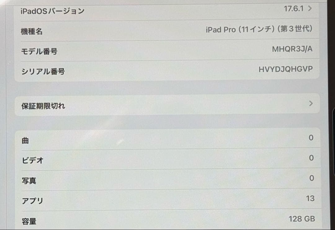 Apple iPad Pro 11インチ Apple純正カバー付き