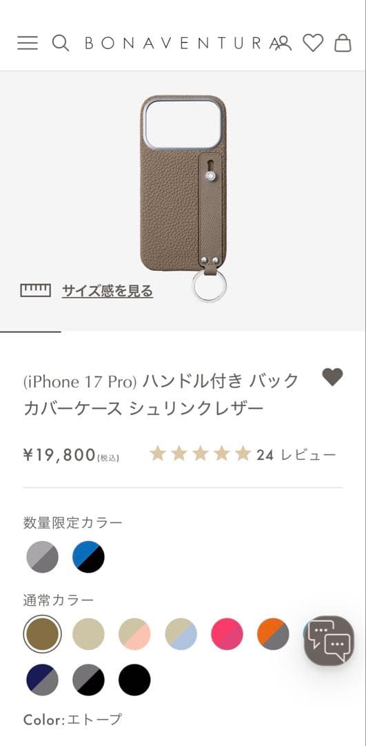 BONAVENTURA iPhone17 Pro用ケース・ストラップ　セット
