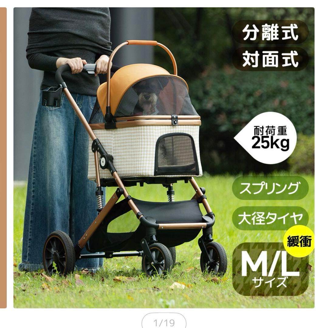 【1度のみ使用】発送料込み 耐荷重25kg 取り外し可 ペットカート 対面両用