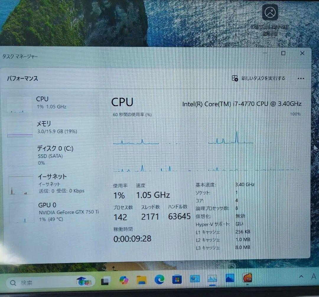 【小型ゲーミングPC】Lenovo i7 Win11 SSD　GTX750Ti