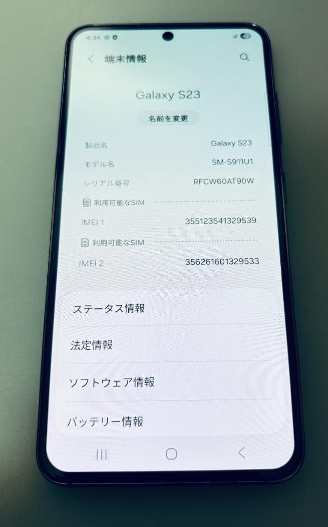 専用品　新品未使用 Samsung Galaxy S23 おまけ付き