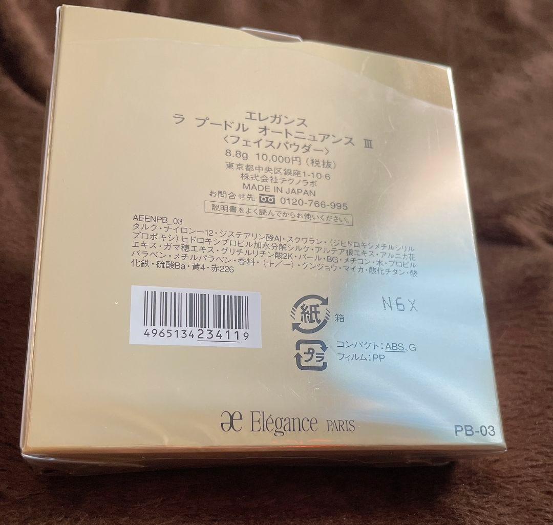 YUSATOエレガンス ラ プードル オートニュアンス III 8.8g