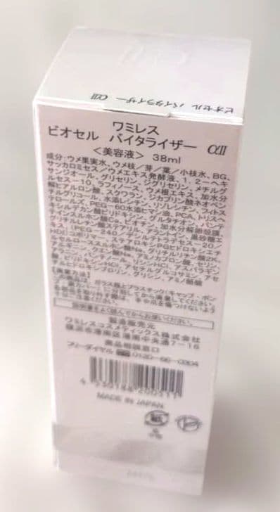 エマルジョン15 　こっぺぱん様