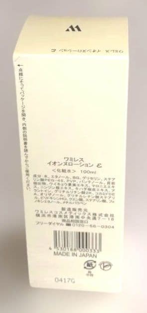 エマルジョン15 　こっぺぱん様