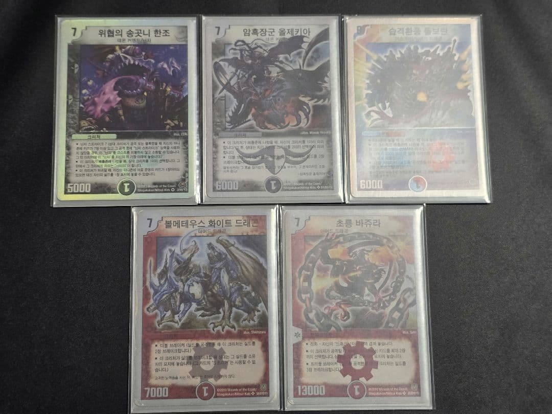 デュエルマスターズ カードコレクション ボルコン デッキ