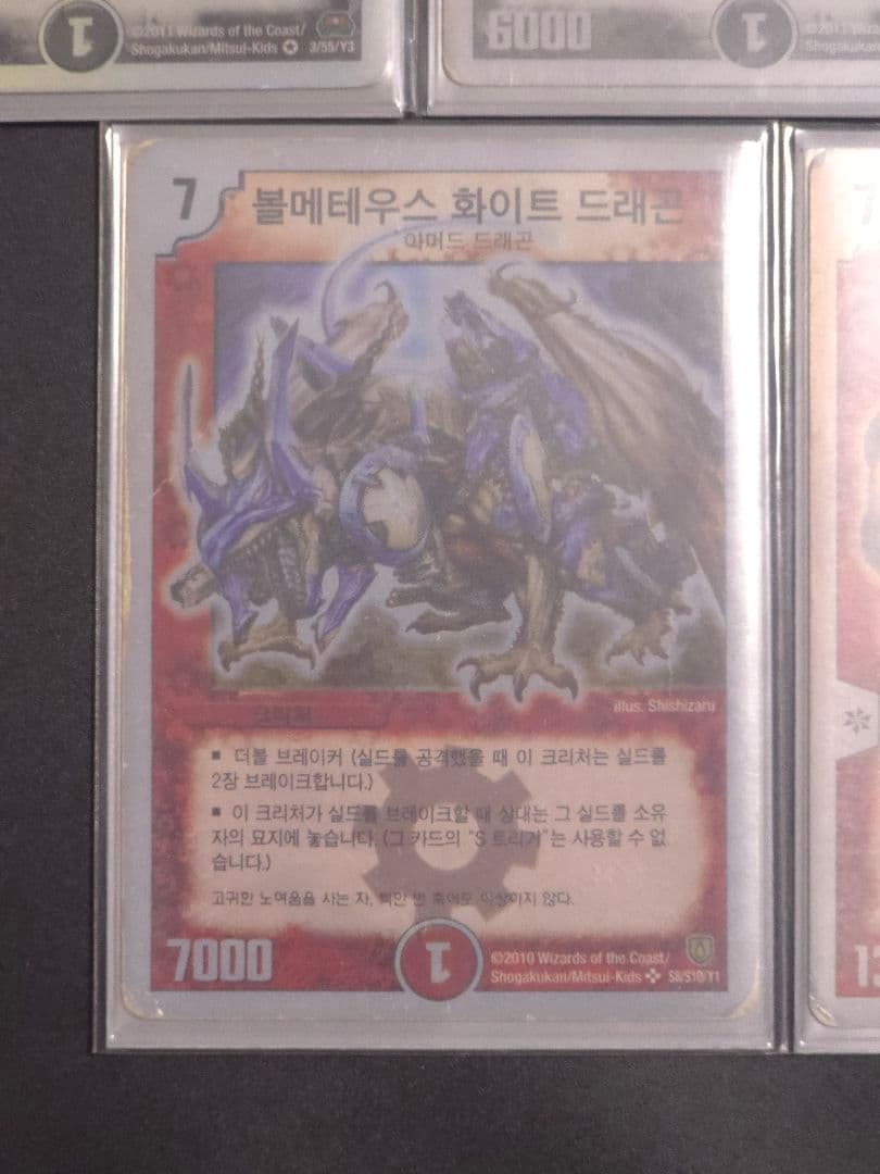 デュエルマスターズ カードコレクション ボルコン デッキ