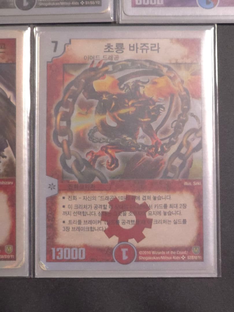 デュエルマスターズ カードコレクション ボルコン デッキ