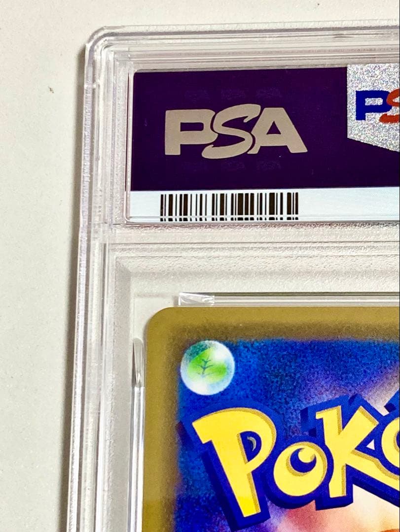 【最安値30周年SALE中PSA10】ピカチュウ プロモ 124/S-P＋おまけ