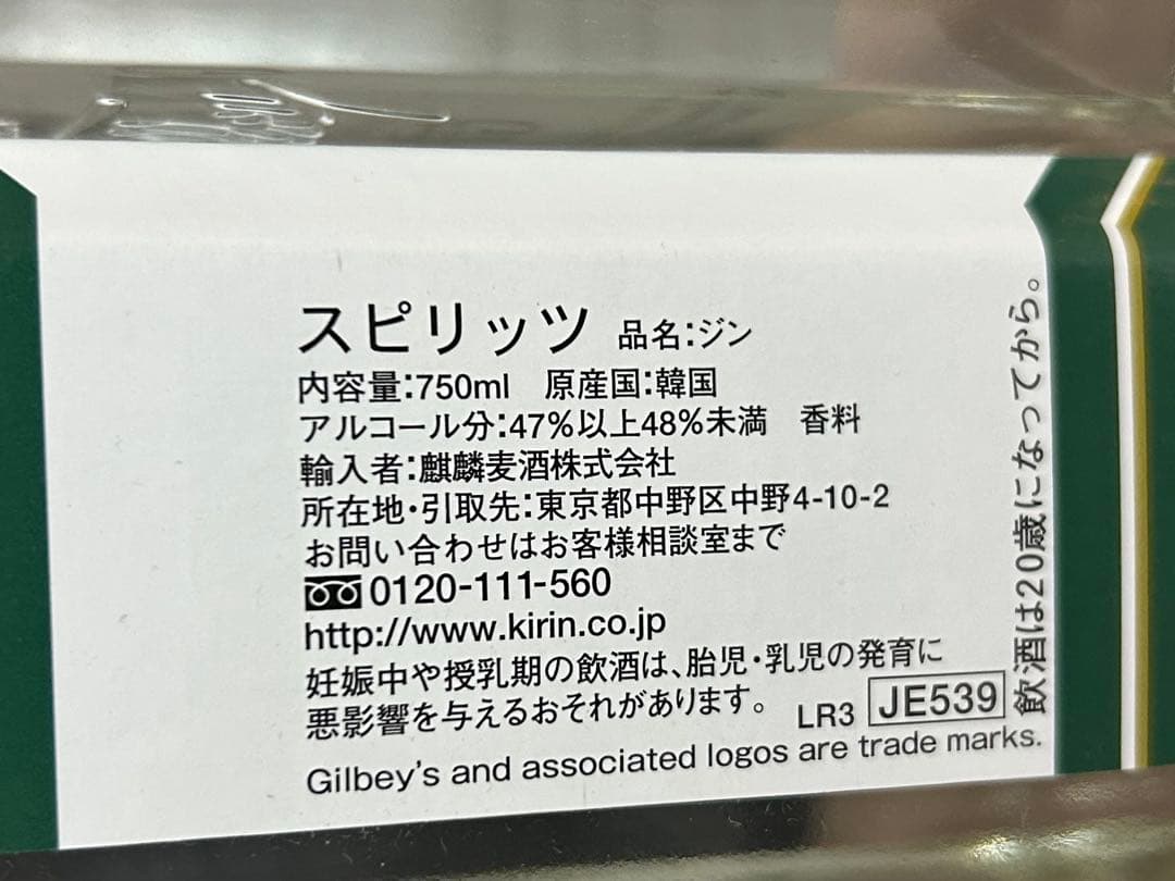 BEEFEATERサントリー　ジン　スピリッツ　まとめて　セット
