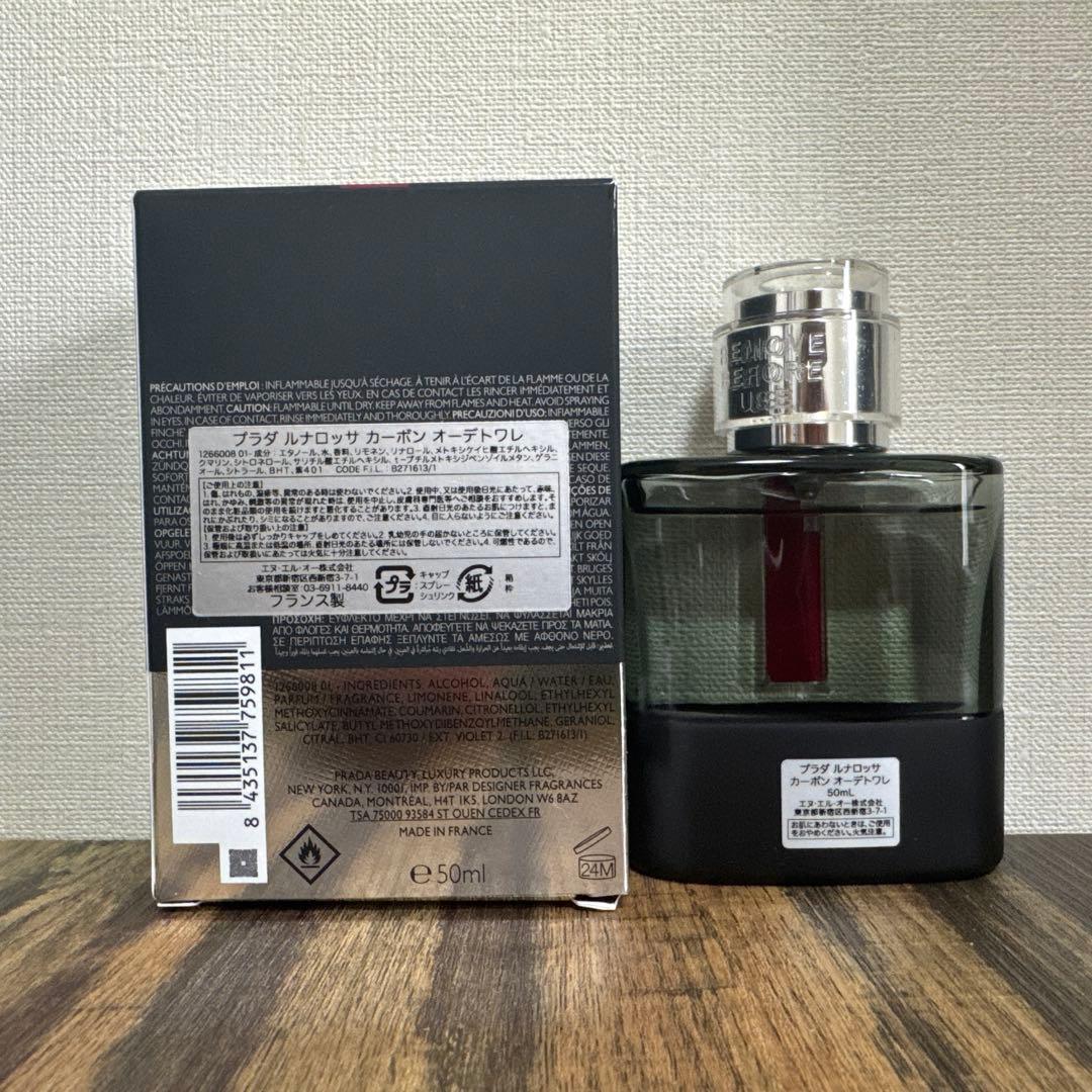 PRADA LUNA ROSSA CARBON 50ml オードトワレ