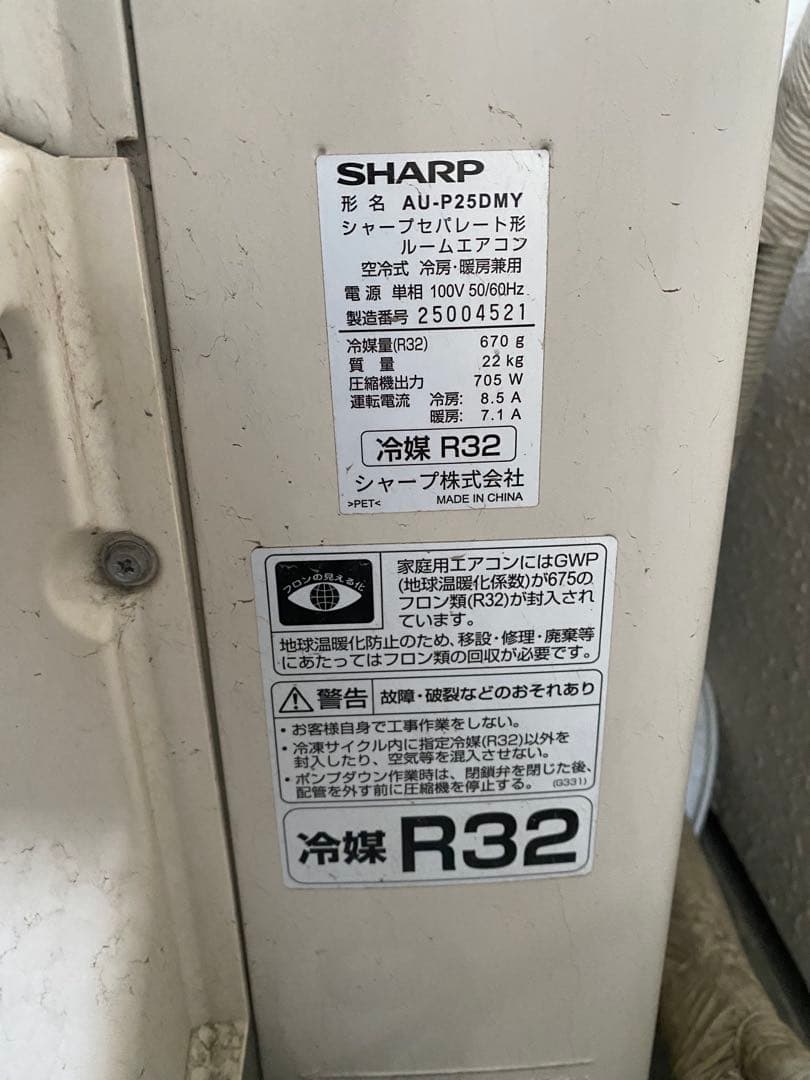 SHARP AY-P25DM エアコン 本体 2022年製
