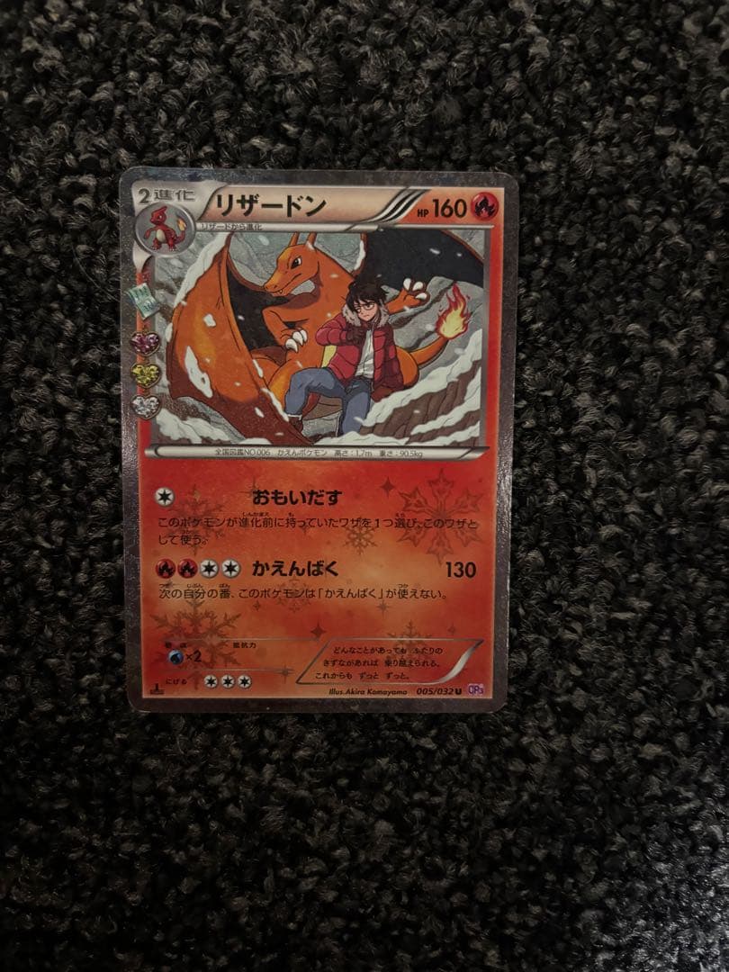 【希少】ポケモンカード リザードン まとめ売り GX・旧裏・キラ含む 5枚セット