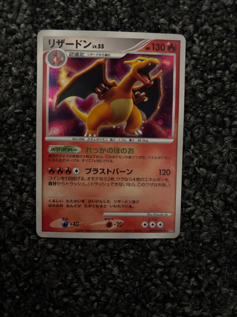 【希少】ポケモンカード リザードン まとめ売り GX・旧裏・キラ含む 5枚セット
