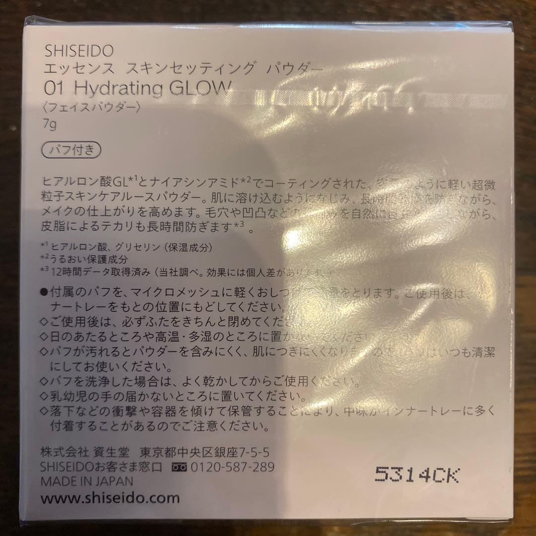 資生堂　エッセンススキンセッティングパウダー　01