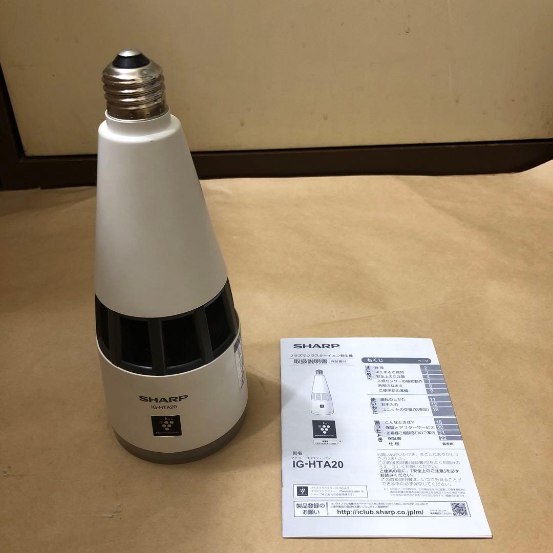 シャープ　プラズマクラスター　イオン発生機　IG-HTA20-W