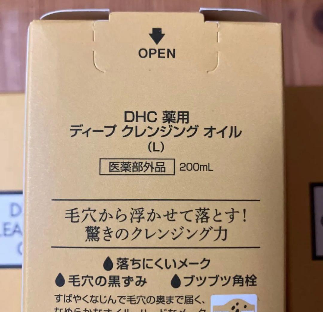 DHC 薬用ディープクレンジングオイル 4本セット