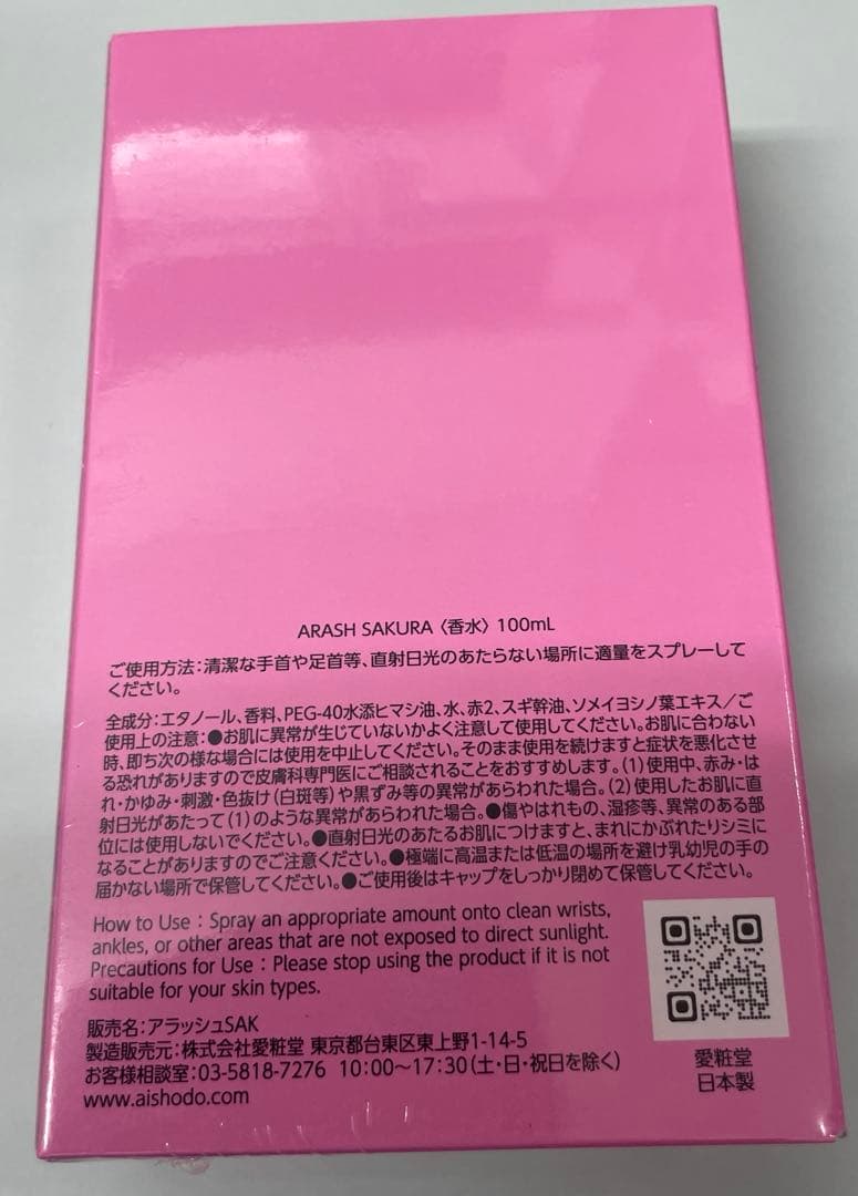 香水(女性用) Arash Sakura Eau De Parfum