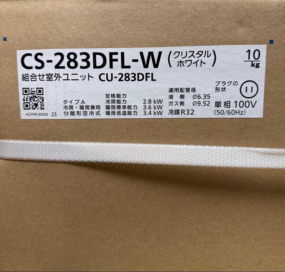 【新品未開封】パナソニックエアコン CS-283DFL-W 主に10畳用