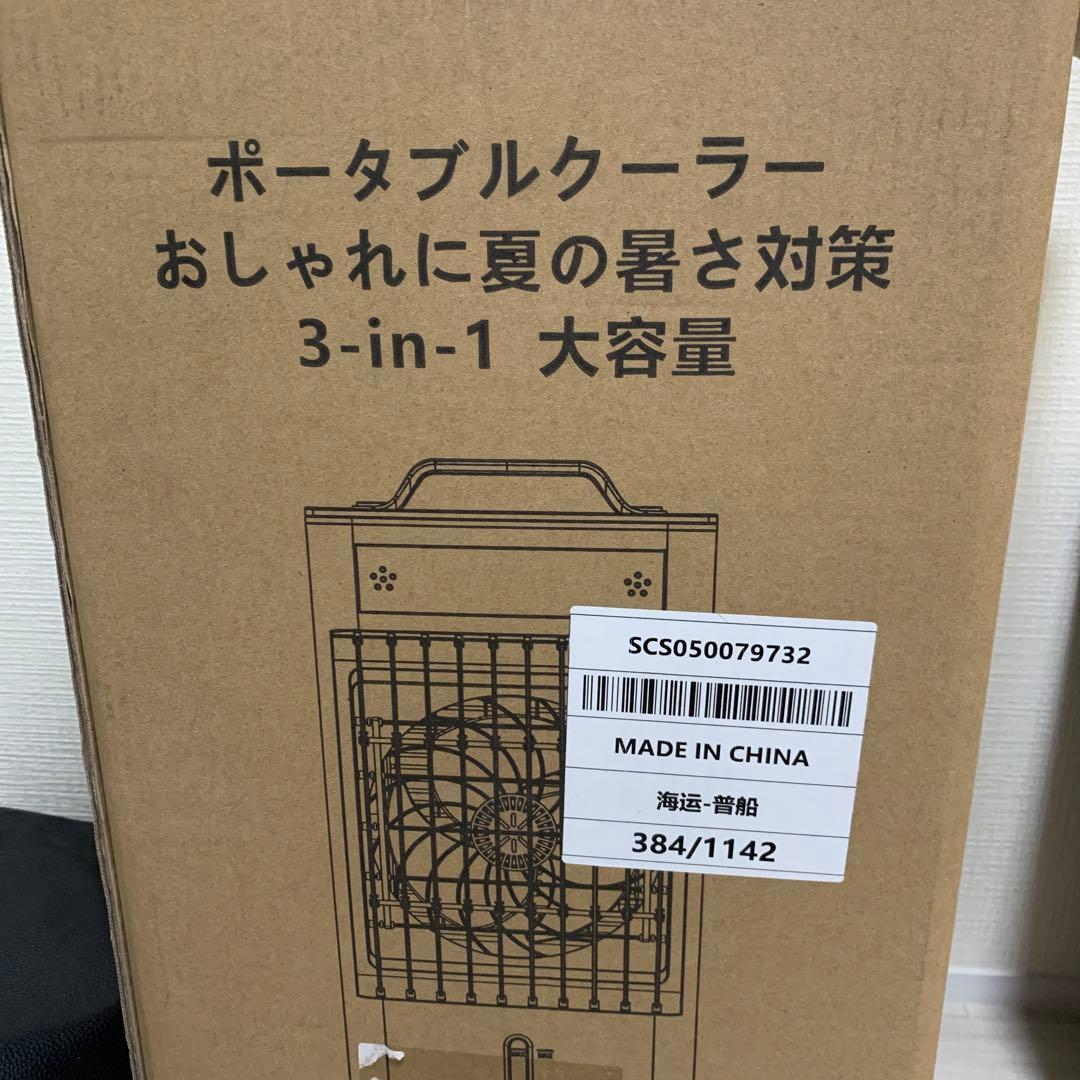 ポータブルクーラー3-in-1大容量。中古
