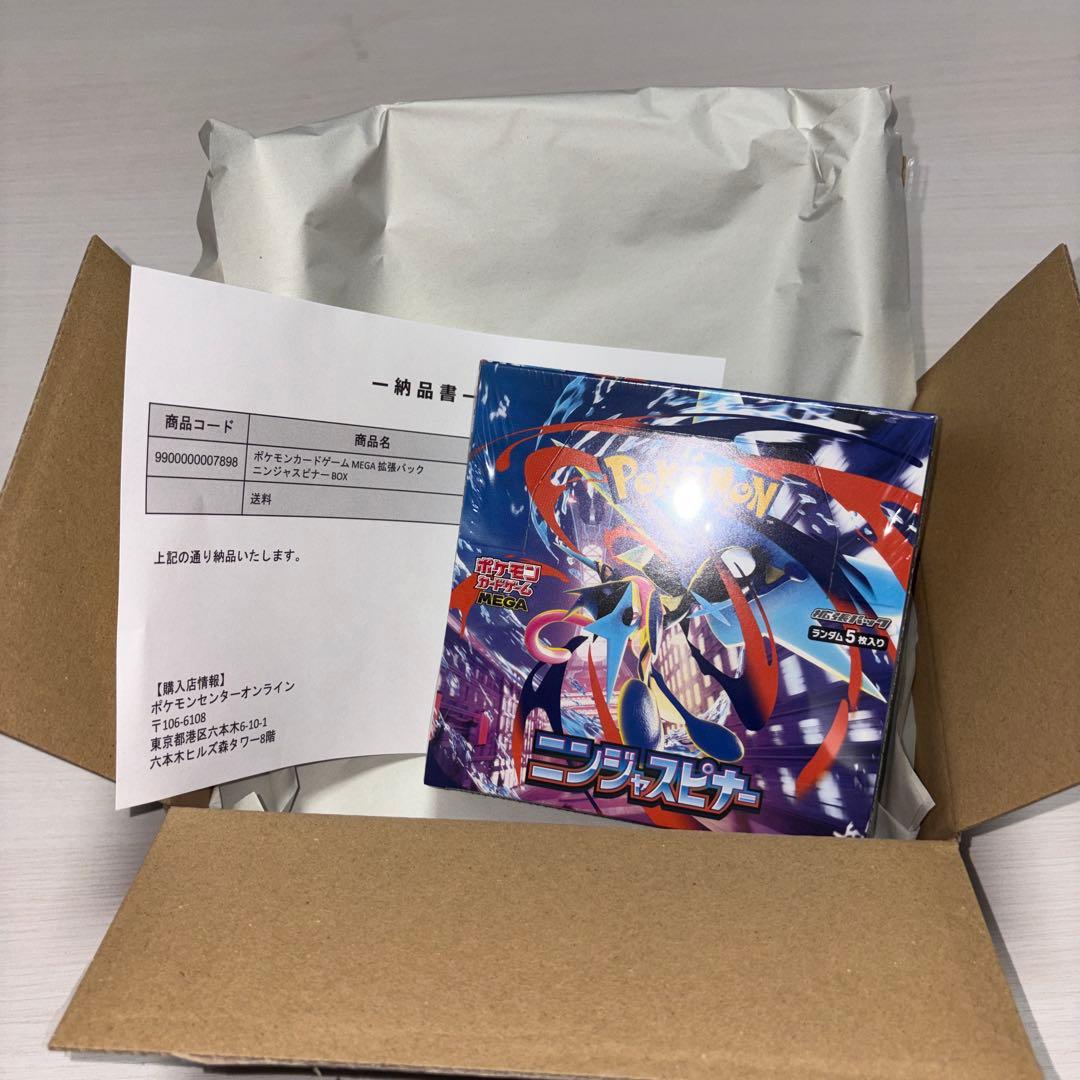 ポケモンカードゲーム ニンジャスピナー BOX シュリンク付き　即発送致します。