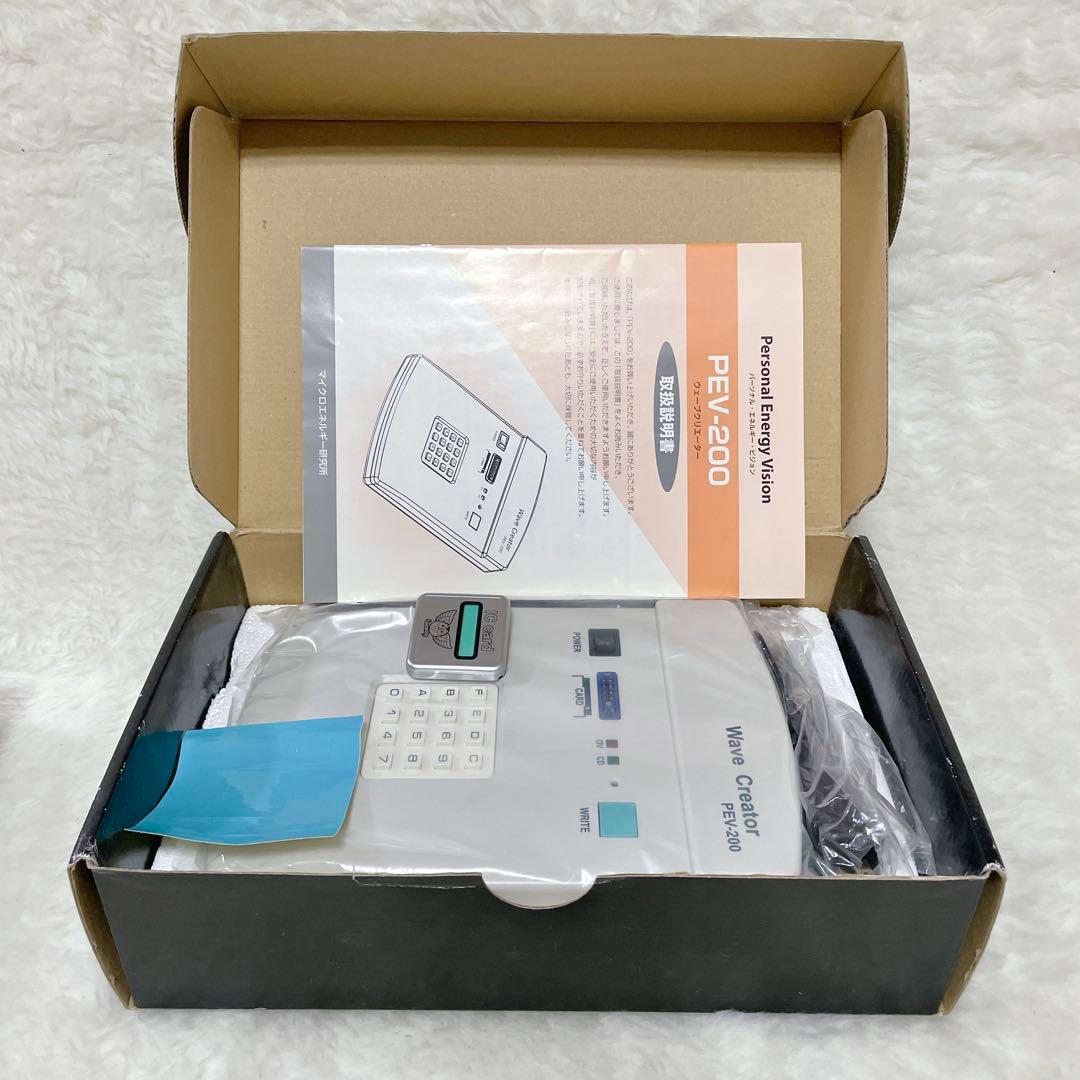 【美品✨】ウェーブクリエーター PEV-200 マイクロエネルギー研究所