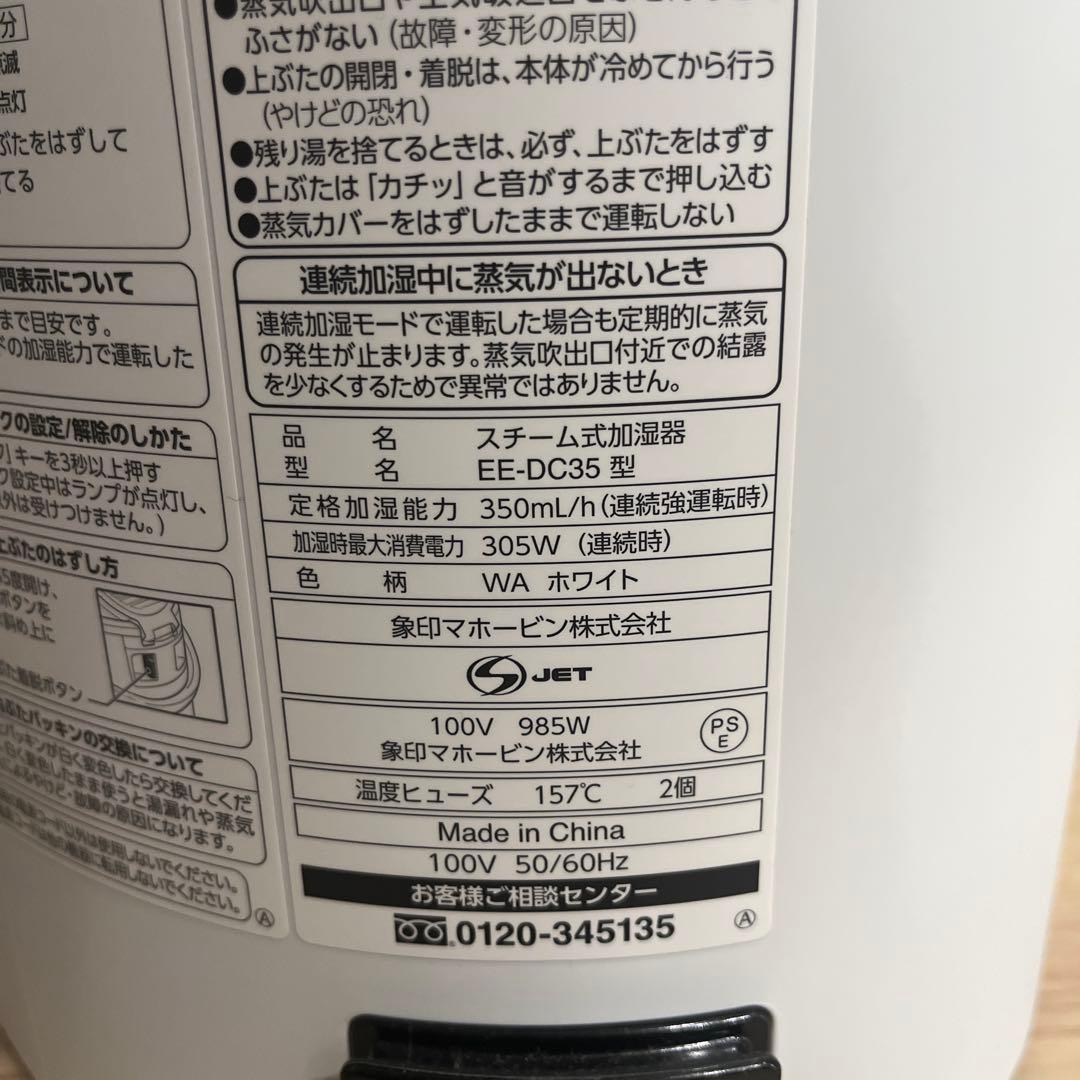 象印 加湿器 ホワイト ボタン式