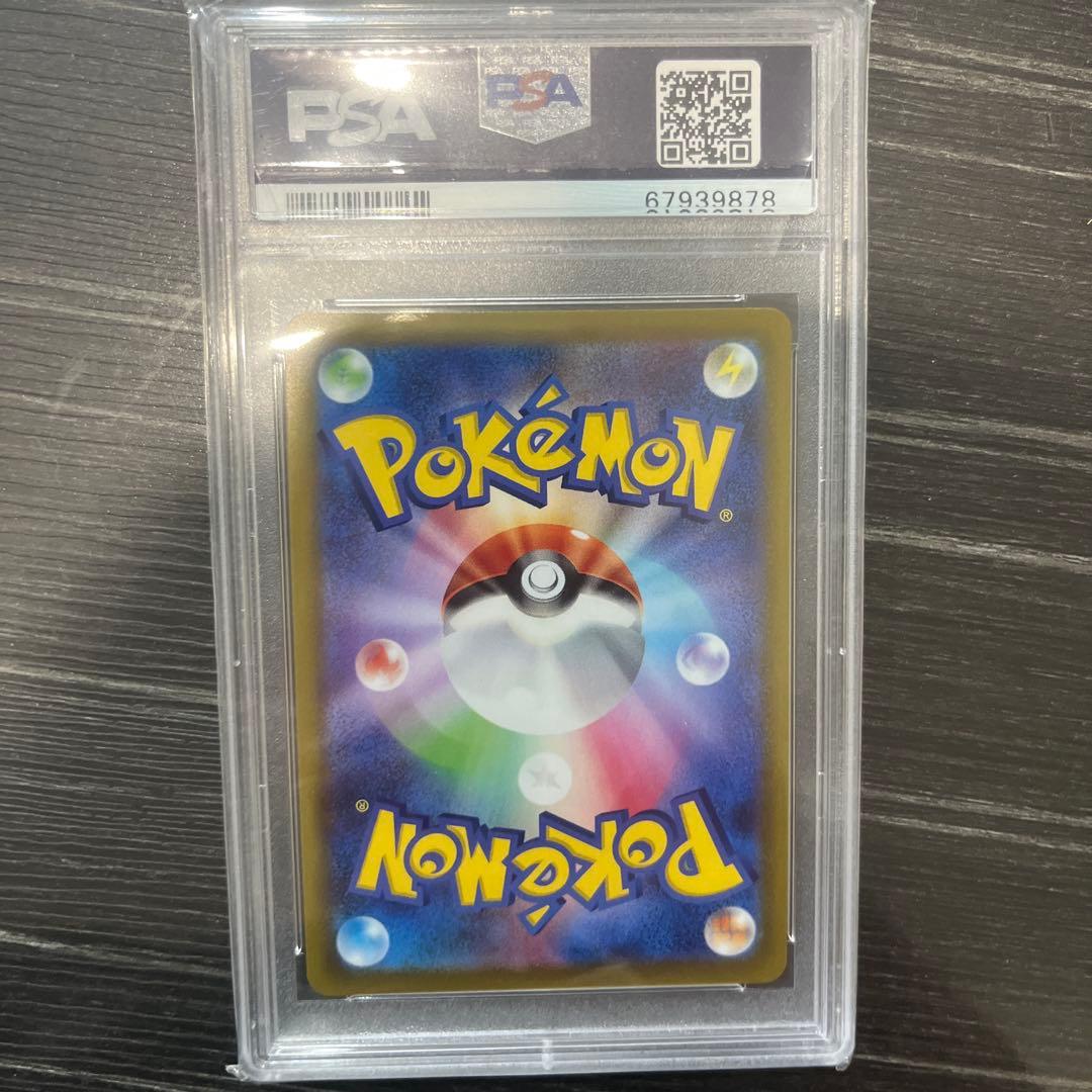 【PSA10】ピカチュウ CHR S10a ダークファンタズマ 073/071