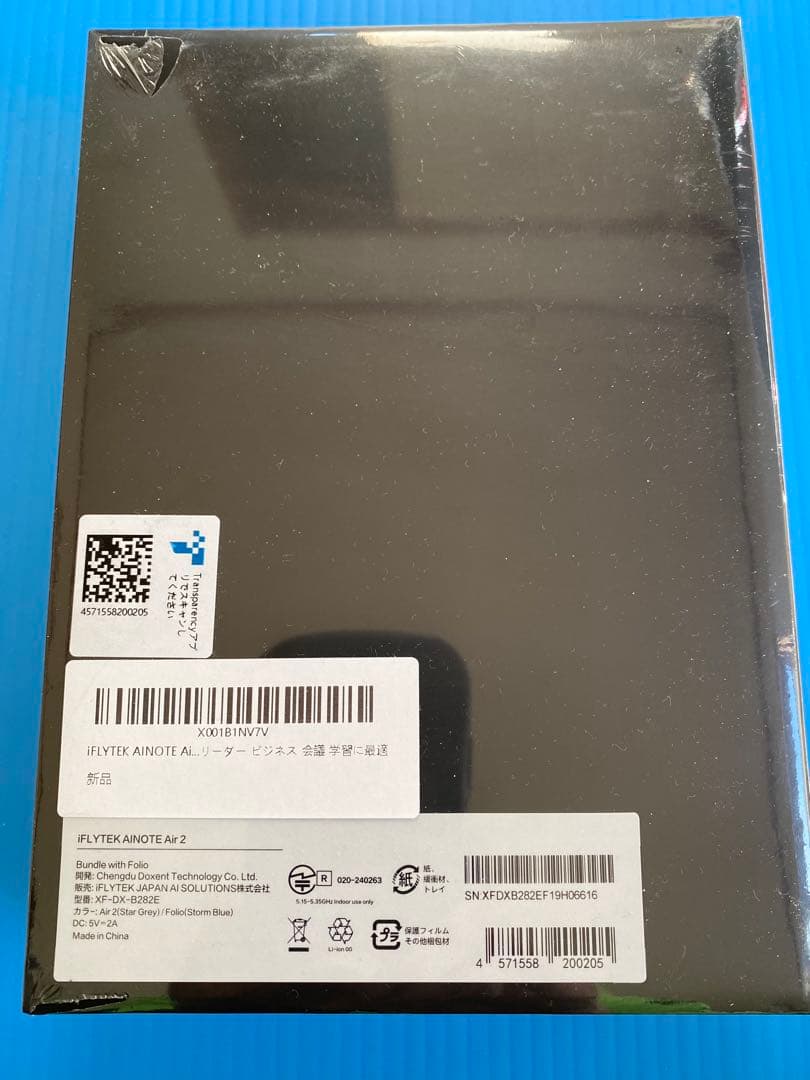 ★iFLYTEK AINOTE Air 2新品未開封品 ケース付き 最終値下げ★