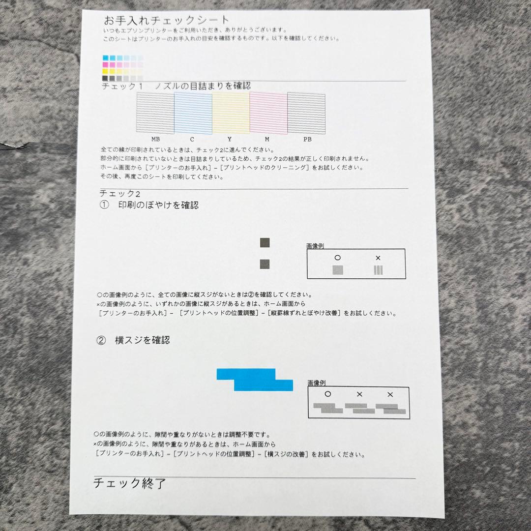 EPSON　EW-M754TW　インクジェットプリンター　印刷枚数約387枚