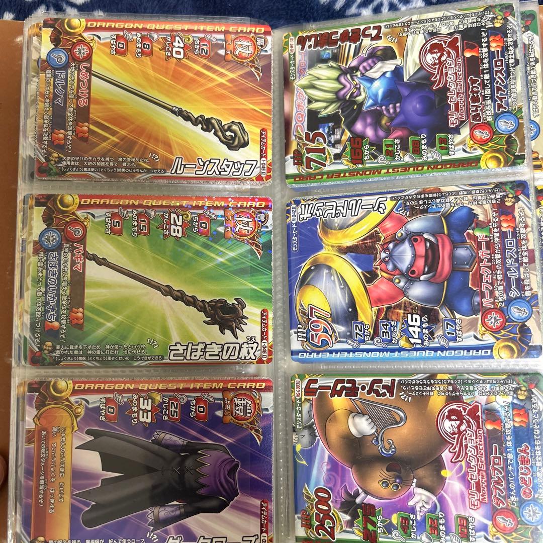 ドラクエバトルロード公式ファイル＆カードセット