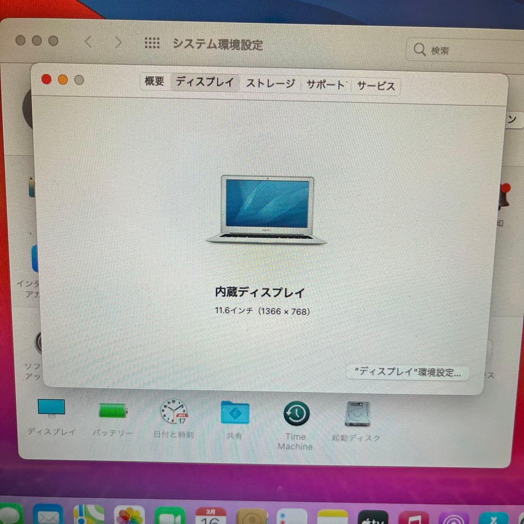 MacBook Air 11.6インチ Intel Core i5 1.4GHz