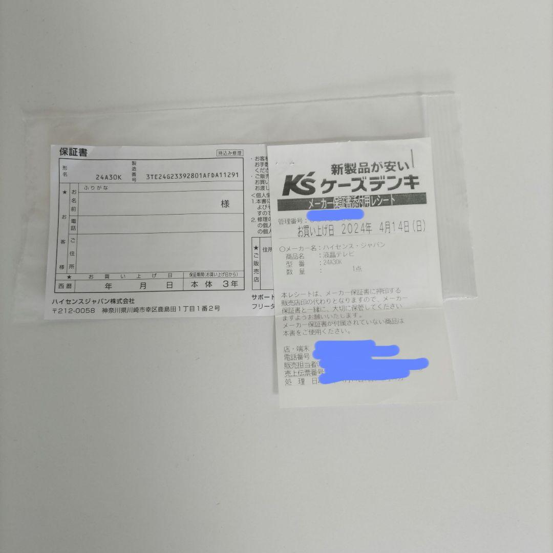 ハイセンス　テレビ