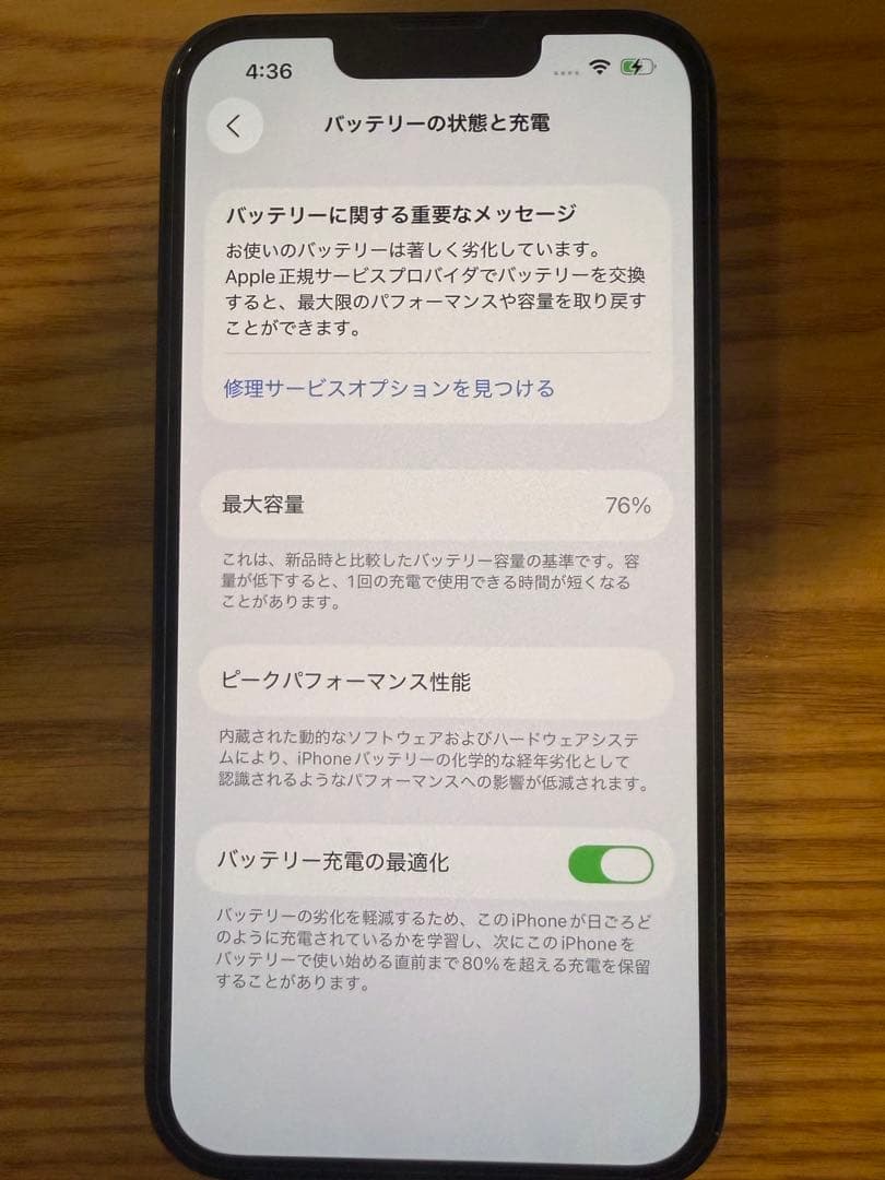 iPhone 13 256GB SIMフリー