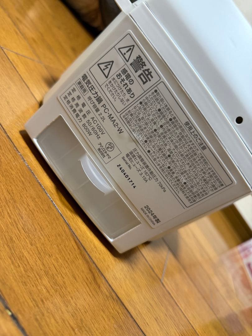 新品、未使用 IRIS OHYAMA 電気圧力鍋 PC-MA2-W 2.2L