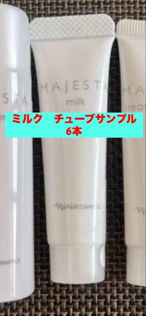 た出品