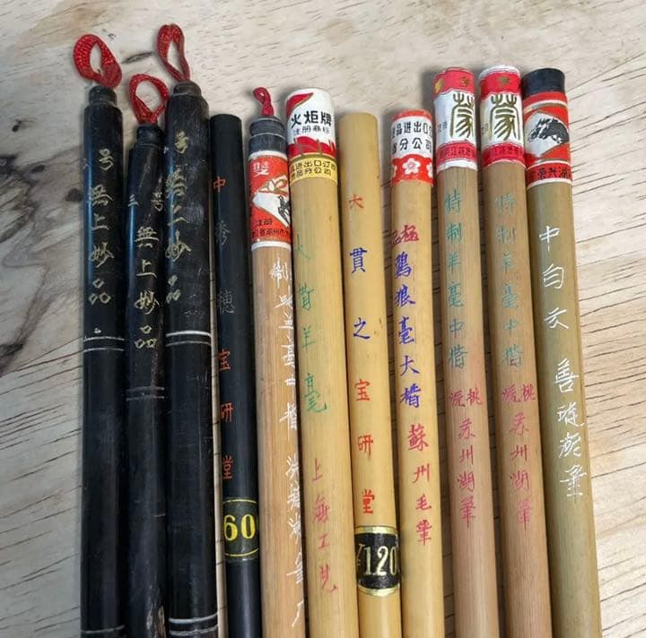 中国書道筆 11本セット