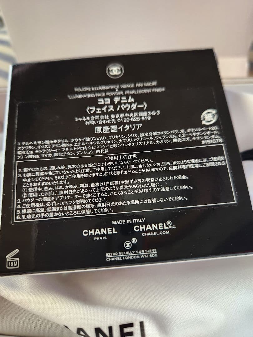 CHANEL　ココデニム ハイライター