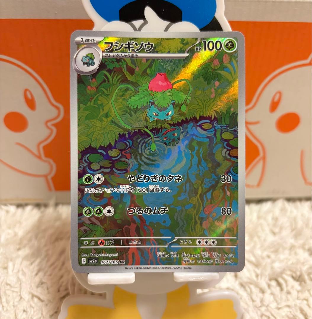 ポケモンカード まとめ売り 引退品 リザードン フシギバナ カメックス 151