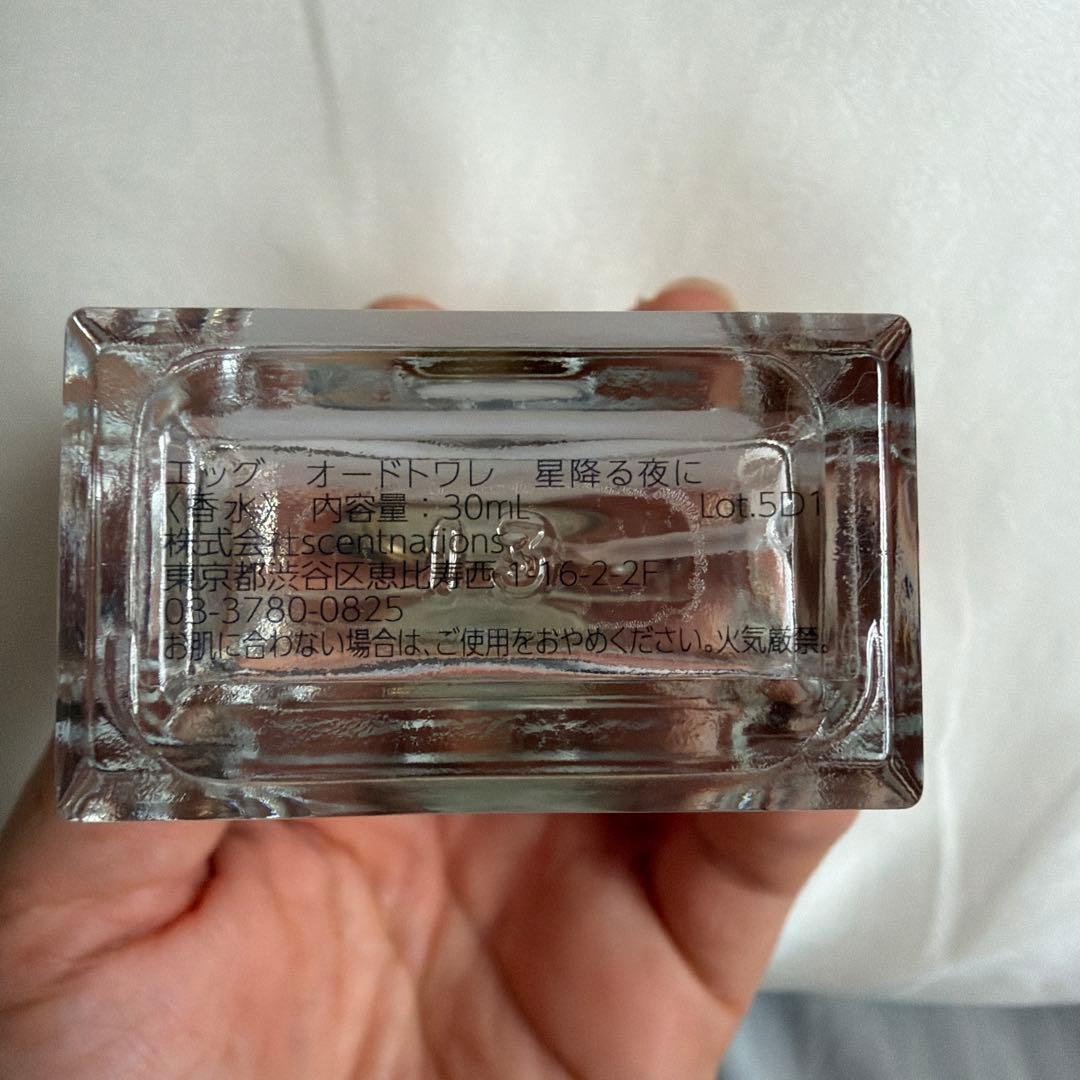 【美品】EAGG エッグ 星降る夜に – オードトワレ香水 30ml