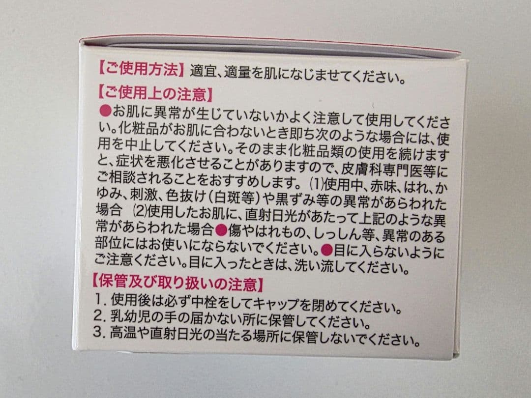 キミエ リンクルホワイト フェイスクリーム 50g