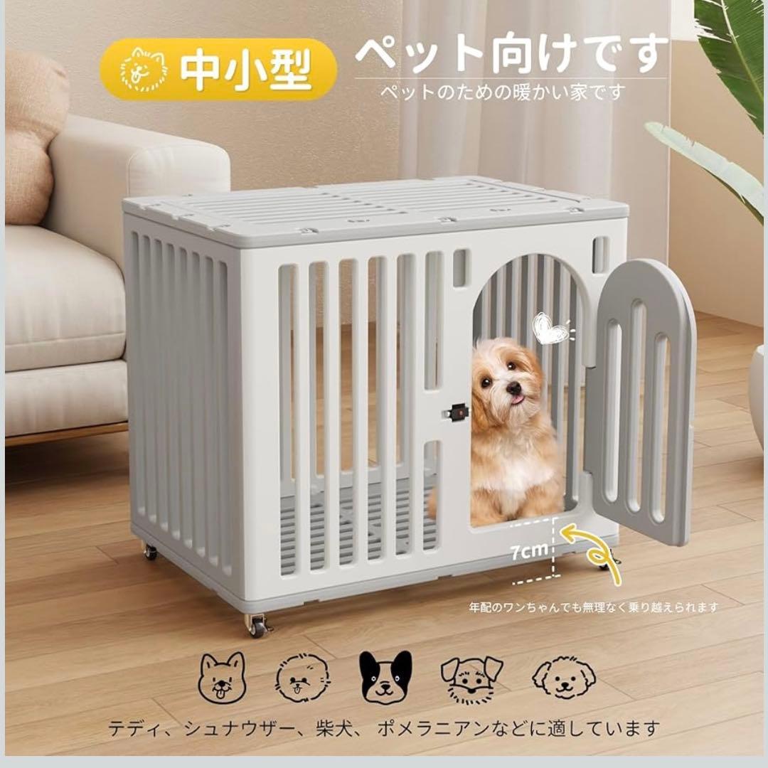MAZOT 樹脂製ペットケージ 犬用 サークル キャスター付き ホワイト グレー