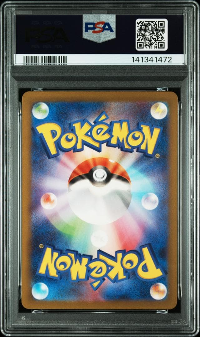 ポケモンカードclassic クラシック 御三家進化ライン PSA10 9連番