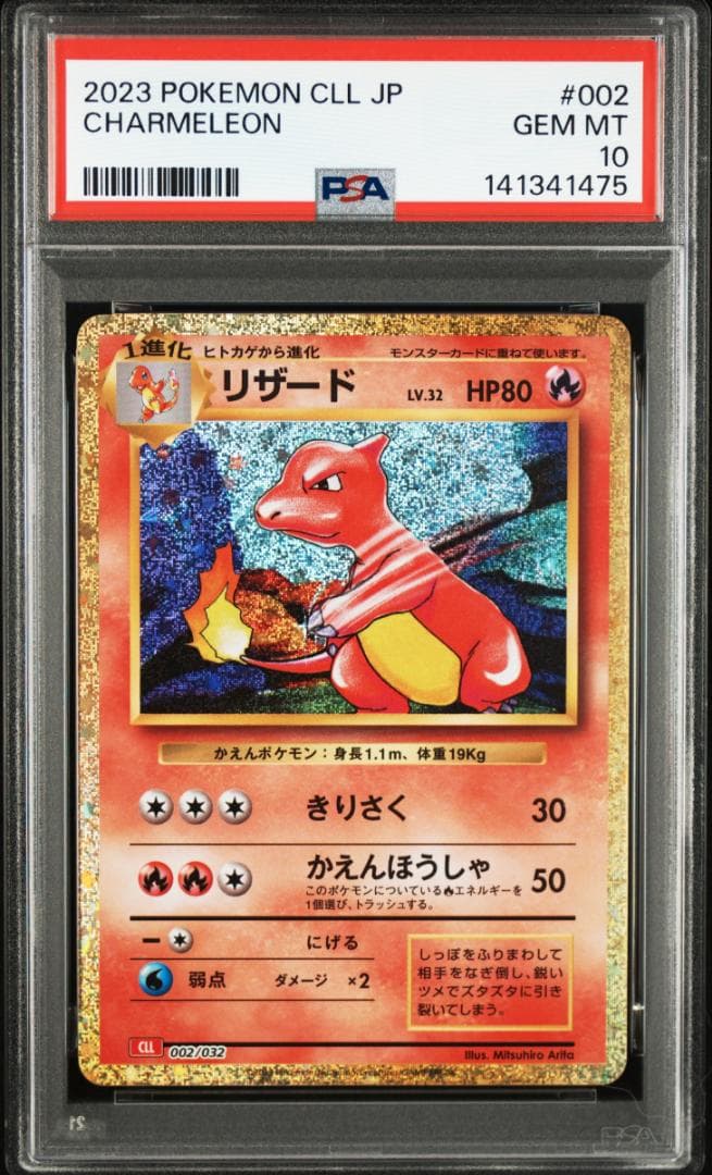 ポケモンカードclassic クラシック 御三家進化ライン PSA10 9連番