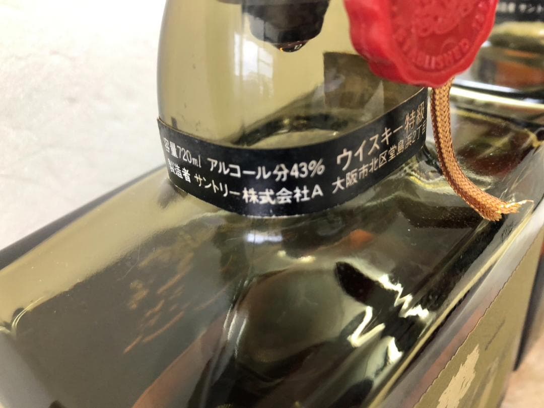 【３本セット】サントリー SR  ロイヤル・サントリーリザーブ