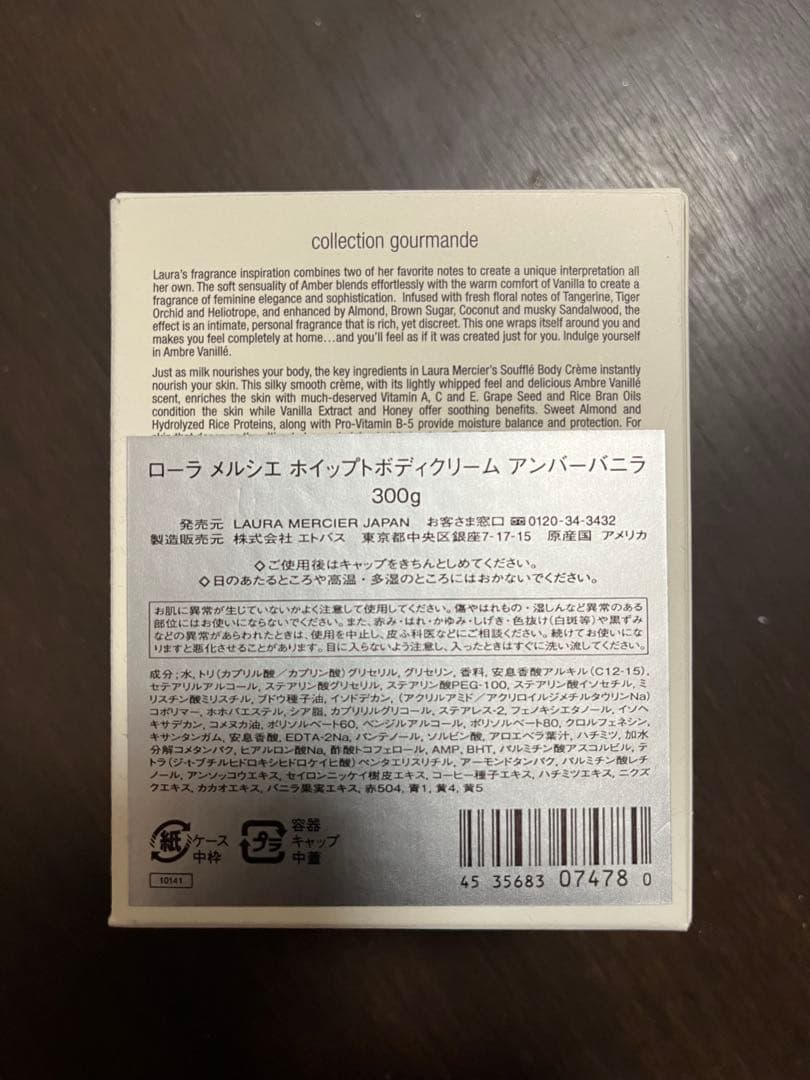 Laura Mercier Soufflé Body Crème 300g
