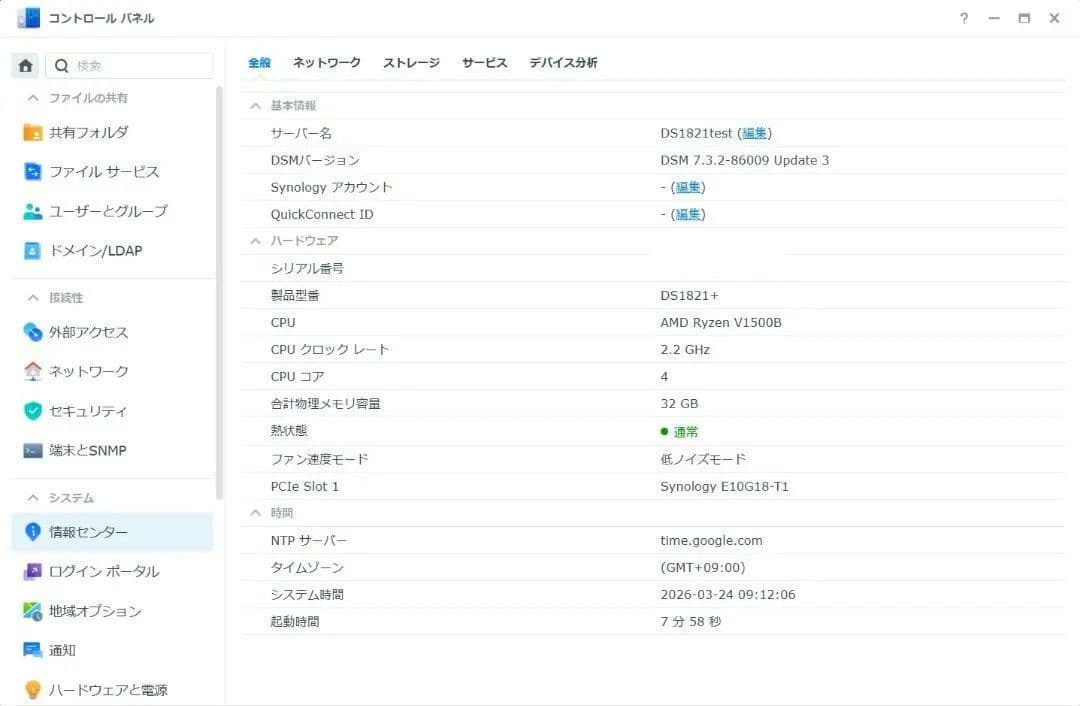 Synology DS1821+ 8ベイ NAS 32GB　10GbE 増設済み