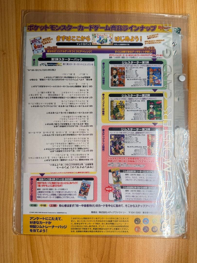 ポケモンカード　サザンアイランド映画公開記念セット　未開封