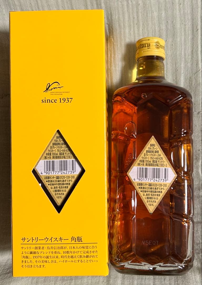 サントリー 角瓶 〔復刻版〕700ml × 2本 カートン付です^ ^