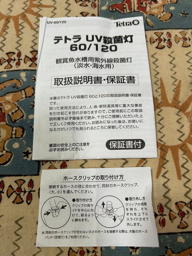 テトラ殺菌灯60